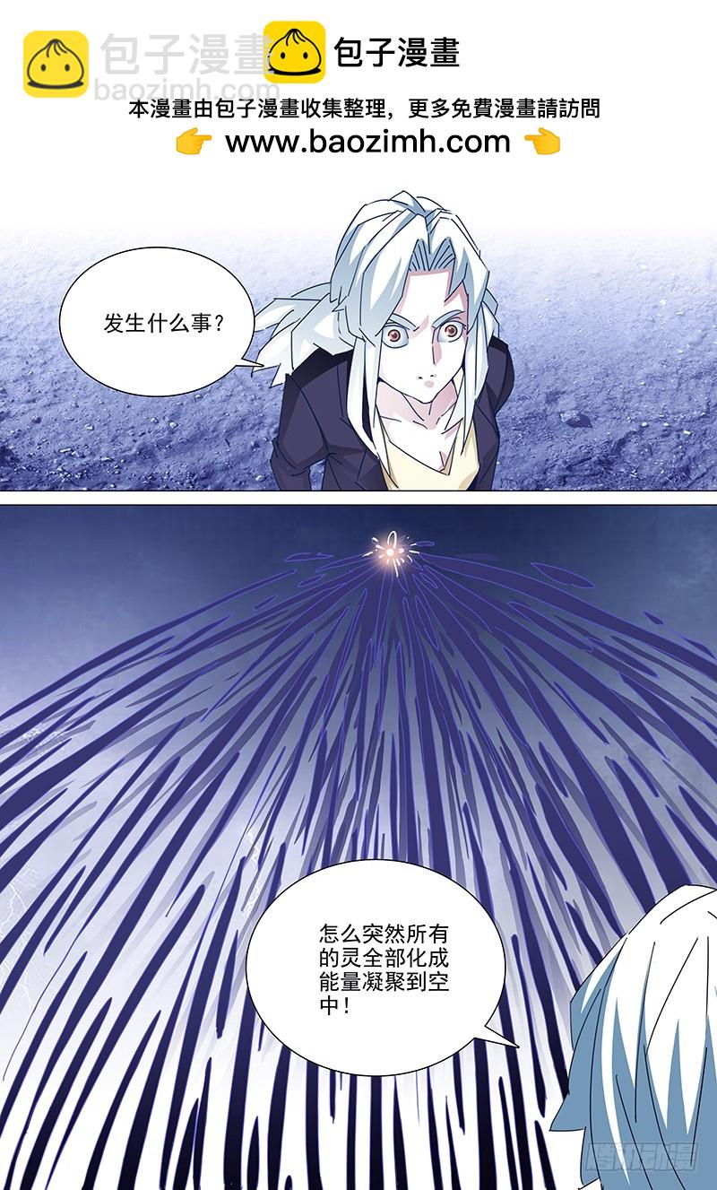 🍣塔奇 守护篇110：力量来源 第6页