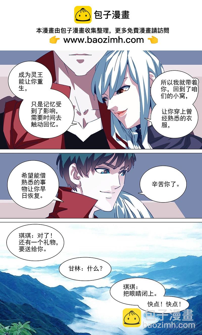 🍣塔奇 大结局（下） 第2页