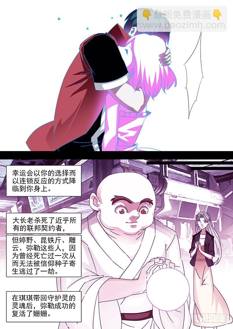 🍣塔奇 大结局（下） 第6页