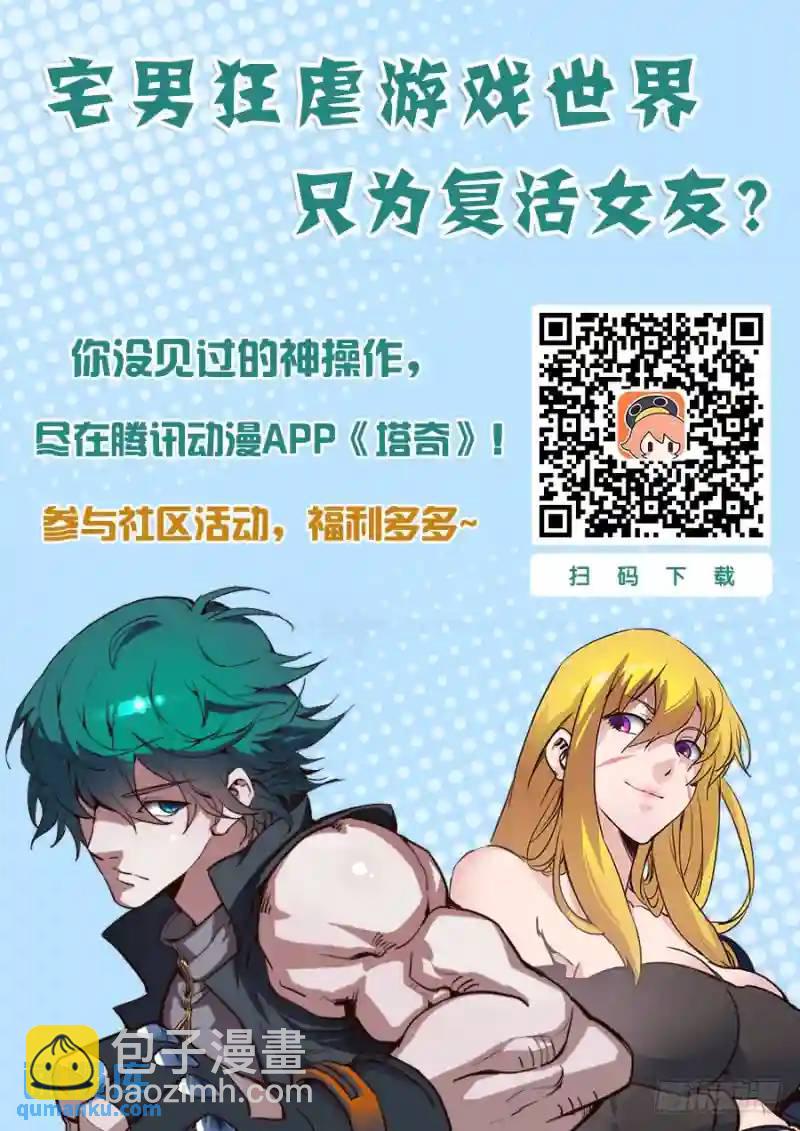 🍣塔奇 绝望深渊篇07:现在的局面 第11页