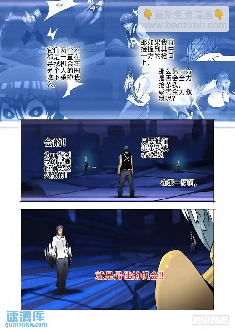 🍣塔奇 绝望深渊篇07:现在的局面 第22页