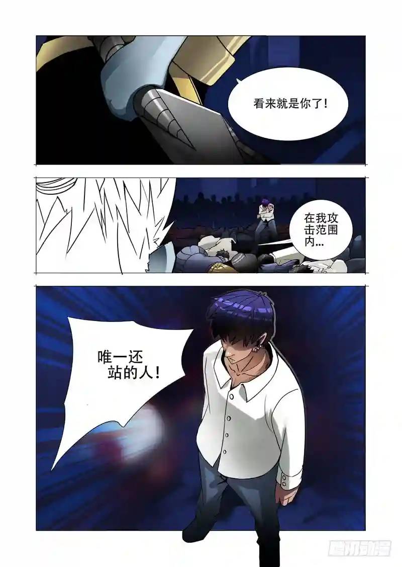 🍣塔奇 绝望深渊篇09:终结 第1页