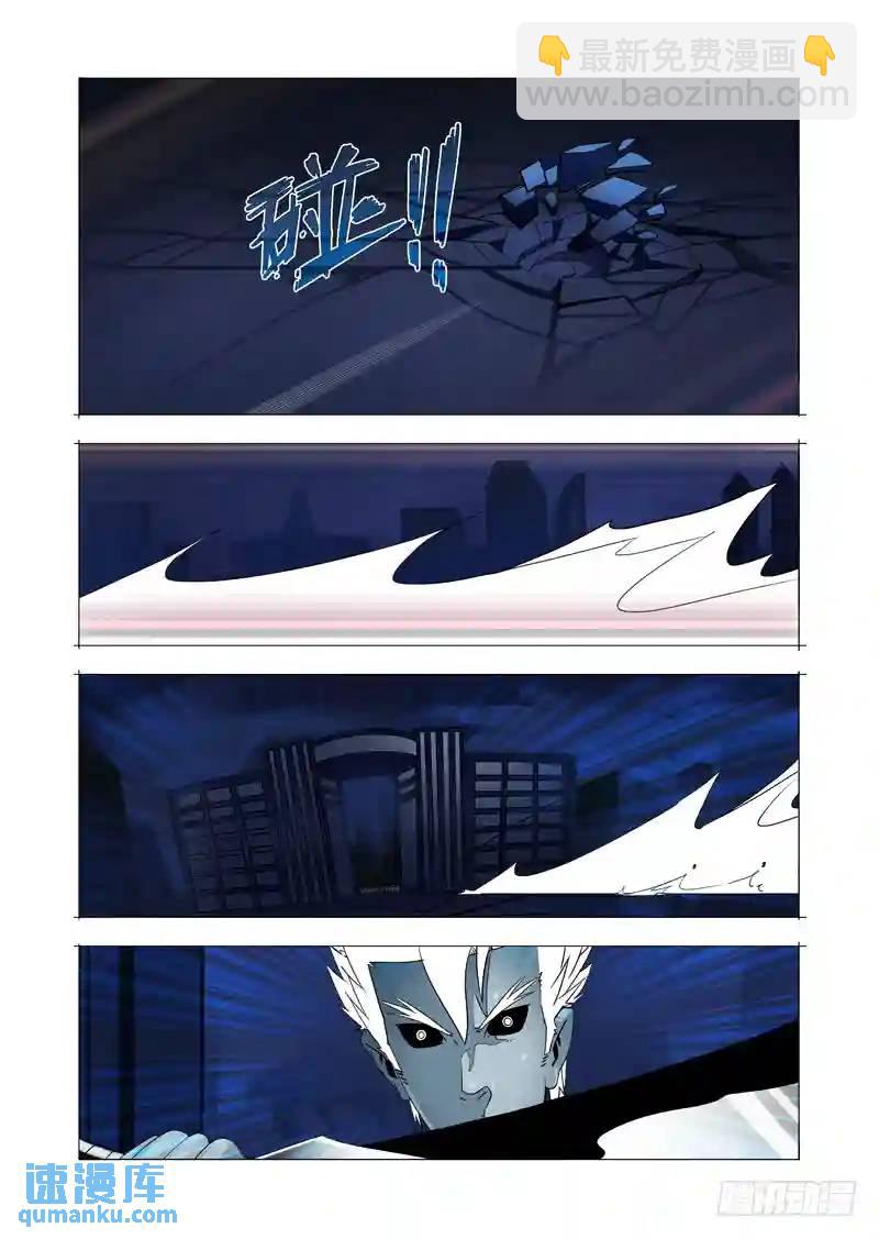 🍣塔奇 绝望深渊篇09:终结 第17页