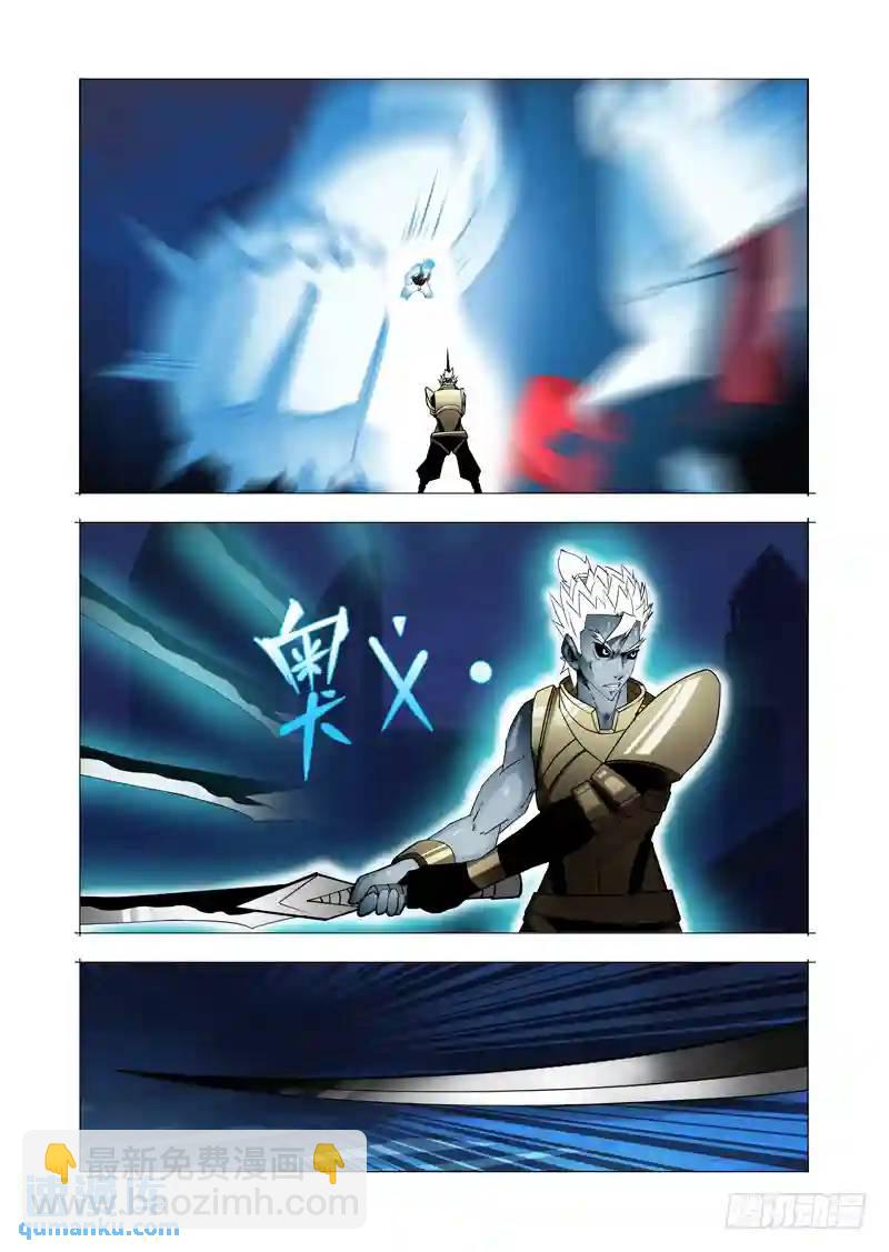 🍣塔奇 绝望深渊篇09:终结 第21页