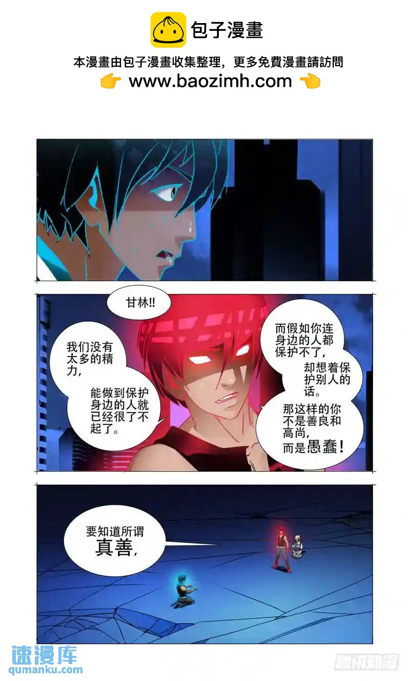 🍣塔奇 绝望深渊篇11:抉择与成长 第2页