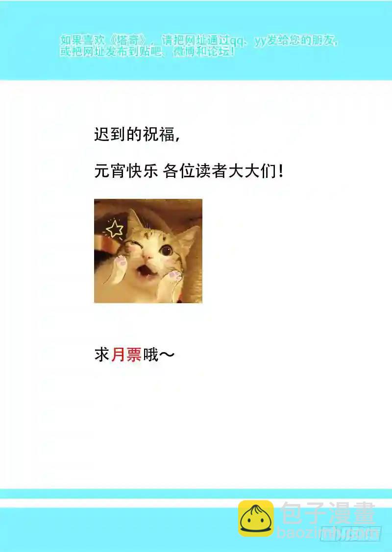 🍣塔奇 绝望深渊篇11:抉择与成长 第22页
