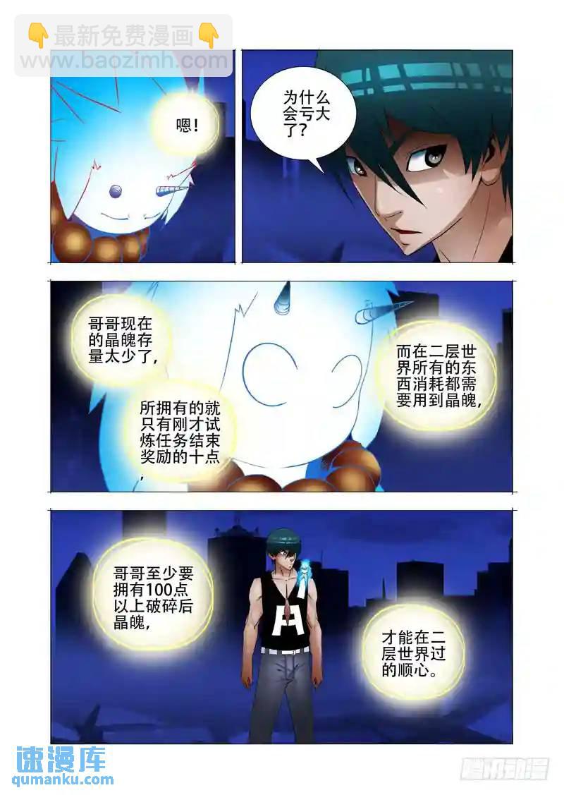🍣塔奇 绝望深渊篇11:抉择与成长 第24页