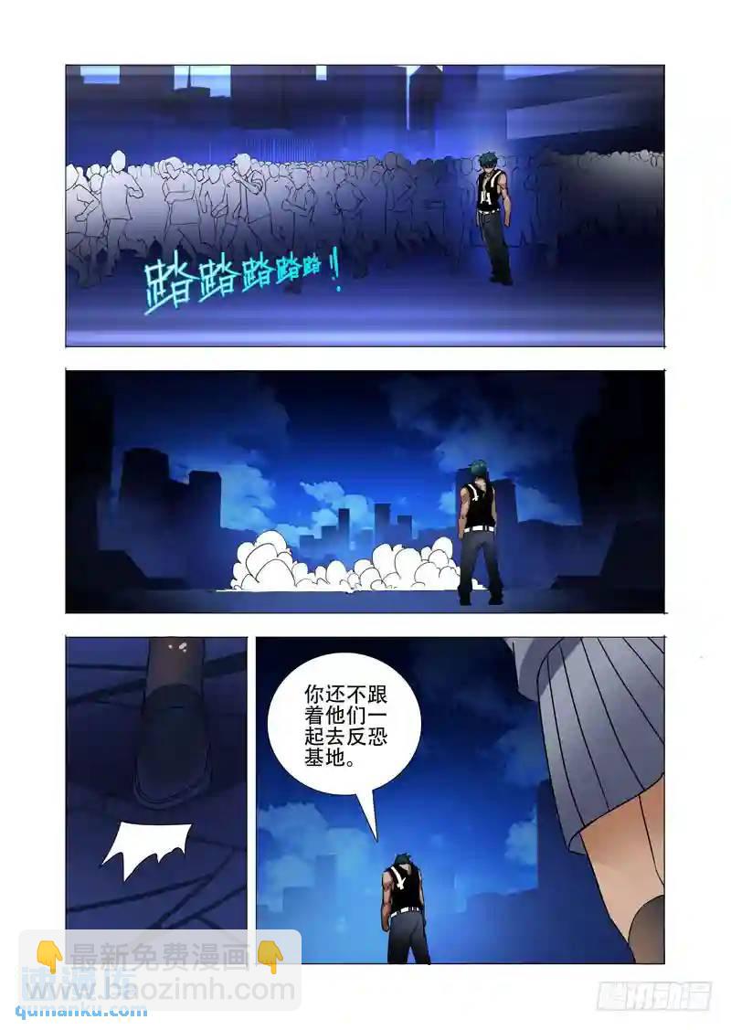 🍣塔奇 绝望深渊篇11:抉择与成长 第30页