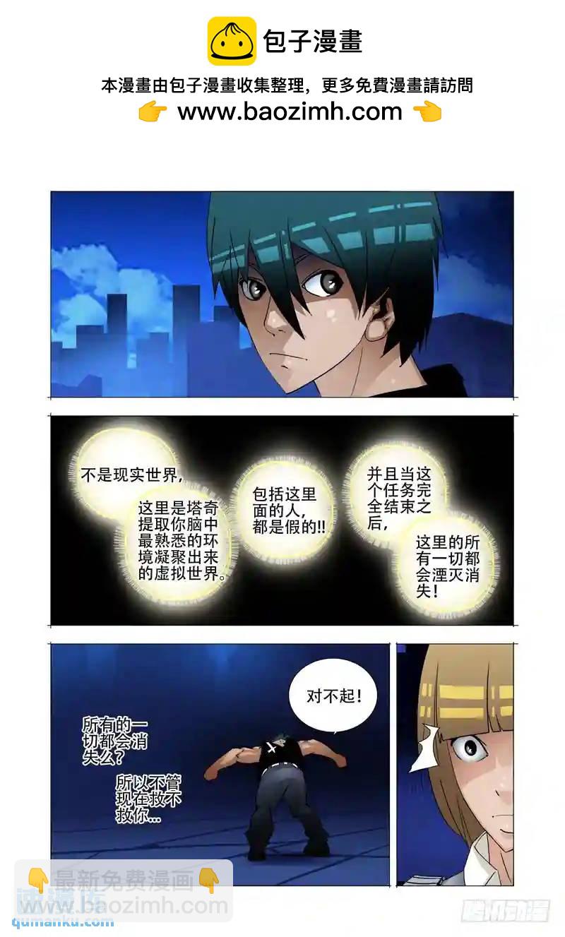 🍣塔奇 绝望深渊篇11:抉择与成长 第32页