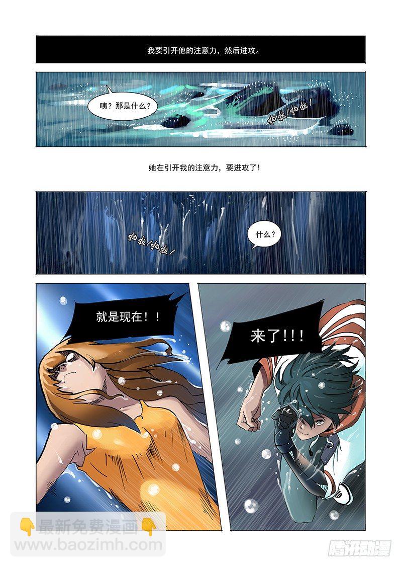 🍣塔奇 林源篇04：晶魄装备 第10页