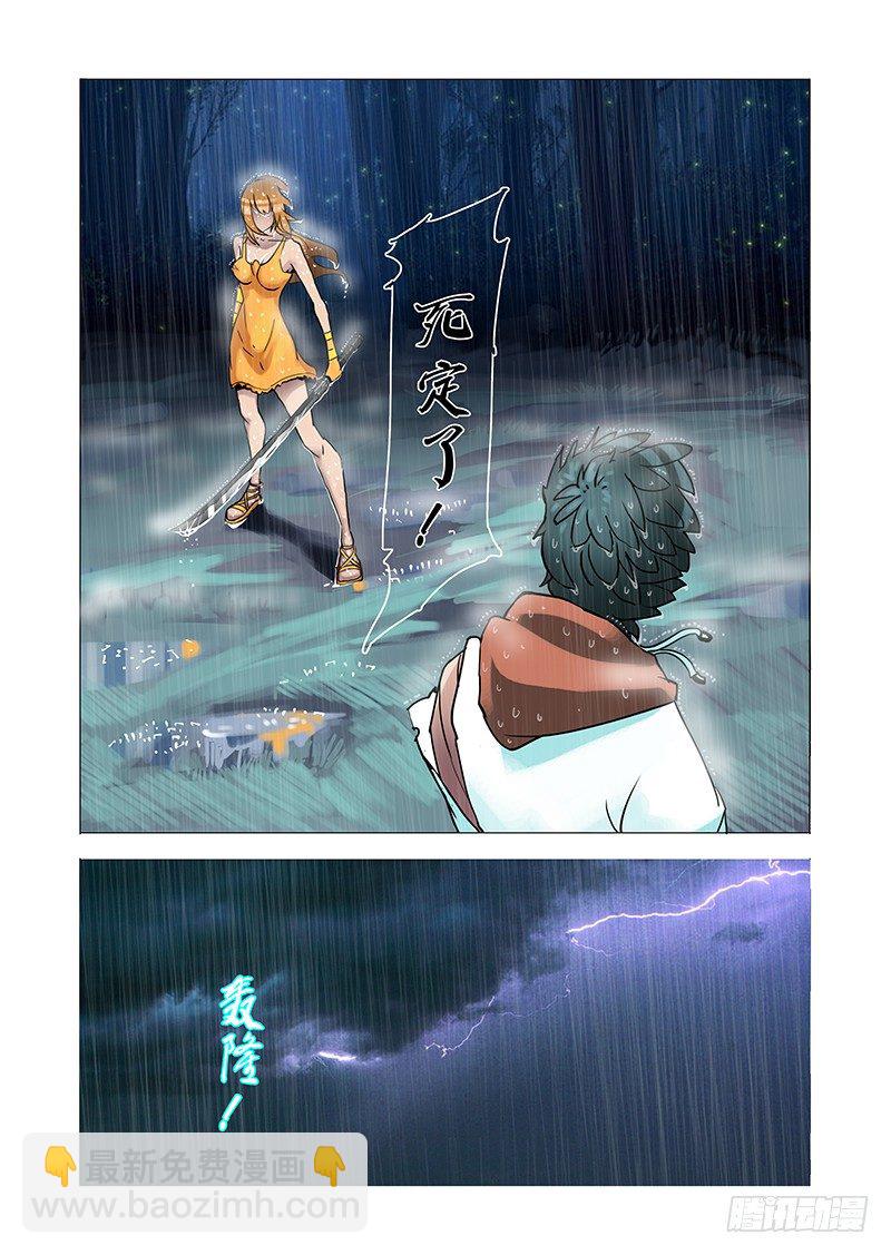 🍣塔奇 林源篇04：晶魄装备 第9页