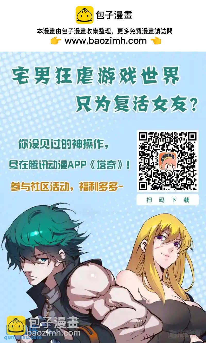 🍣塔奇 绝望深渊篇13:敦叔 第14页