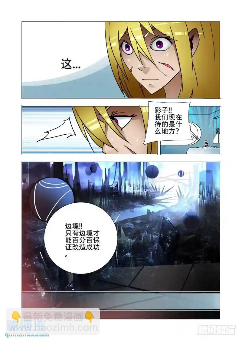 🍣塔奇 绝望深渊篇13:敦叔 第21页
