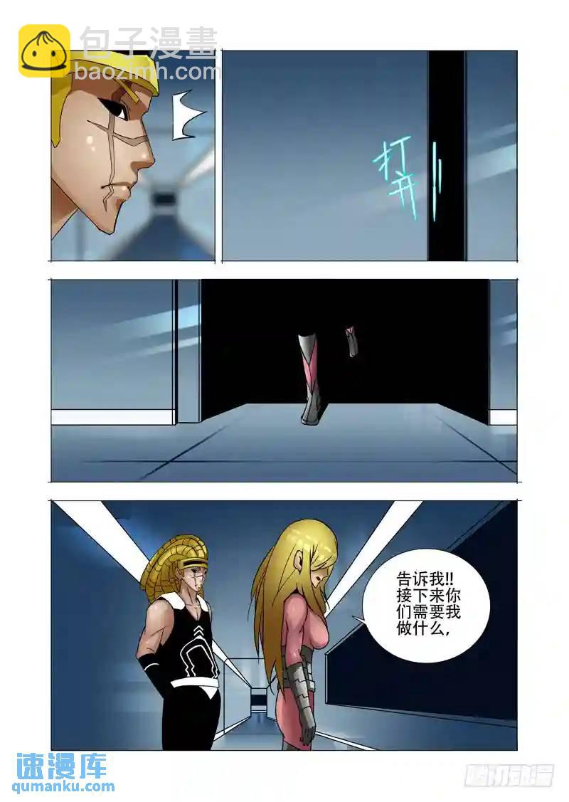 🍣塔奇 绝望深渊篇13:敦叔 第26页