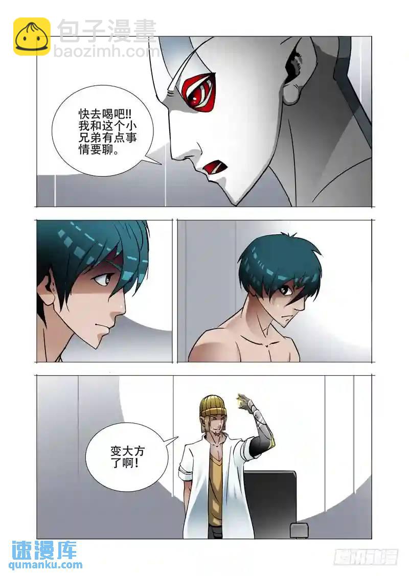 🍣塔奇 绝望深渊篇13:敦叔 第29页