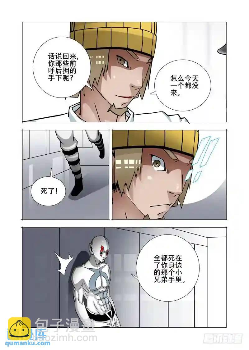 🍣塔奇 绝望深渊篇13:敦叔 第30页