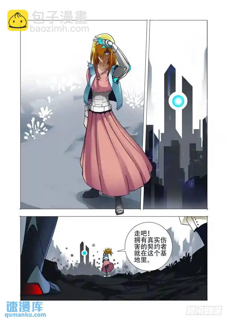 🍣塔奇 绝望深渊篇13:敦叔 第34页