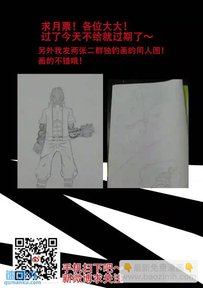 🍣塔奇 绝望深渊篇13:敦叔 第35页