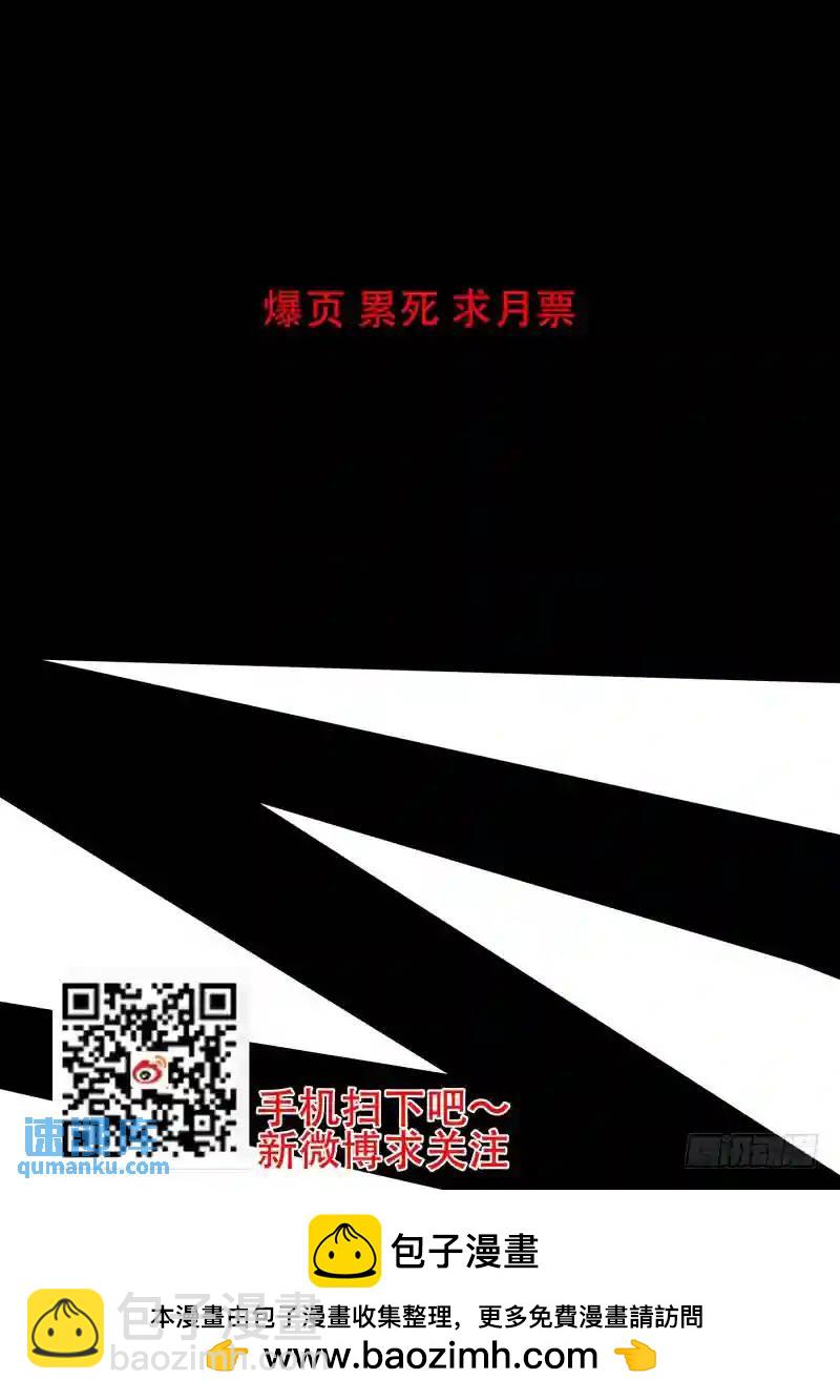 🍣塔奇 绝望深渊篇13:敦叔 第36页