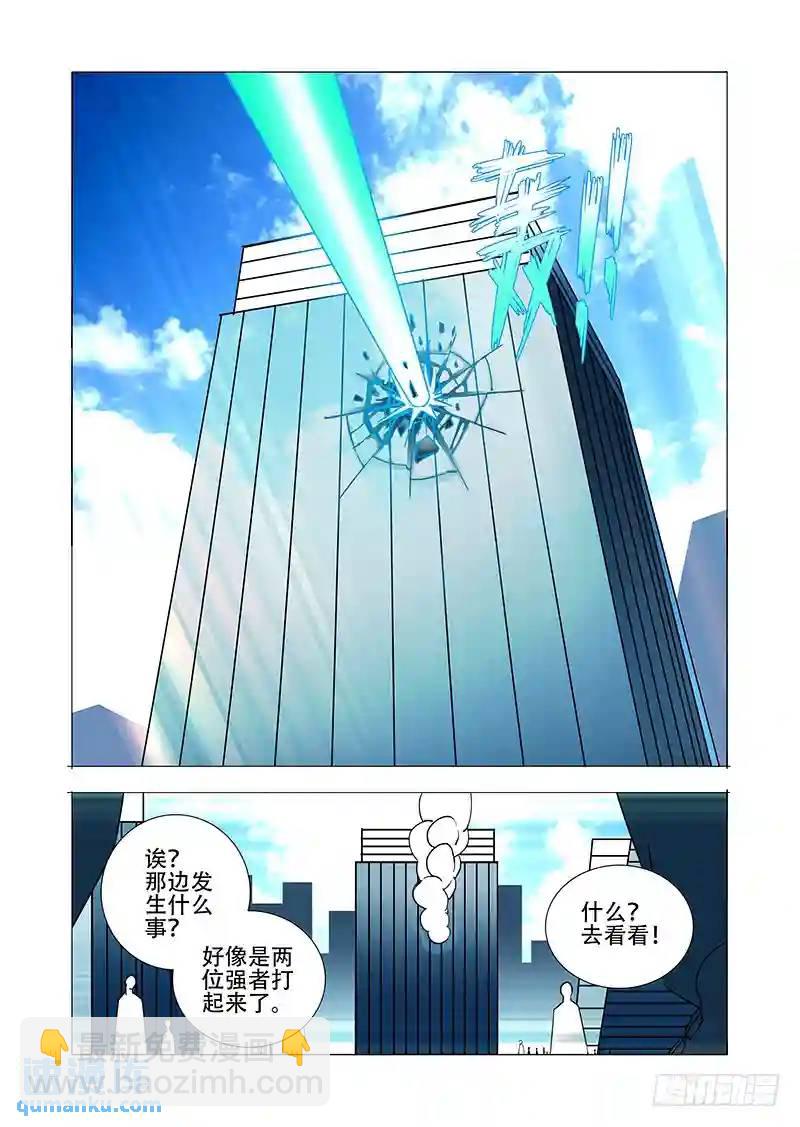 🍣塔奇 绝望深渊篇15:四号楼 第15页
