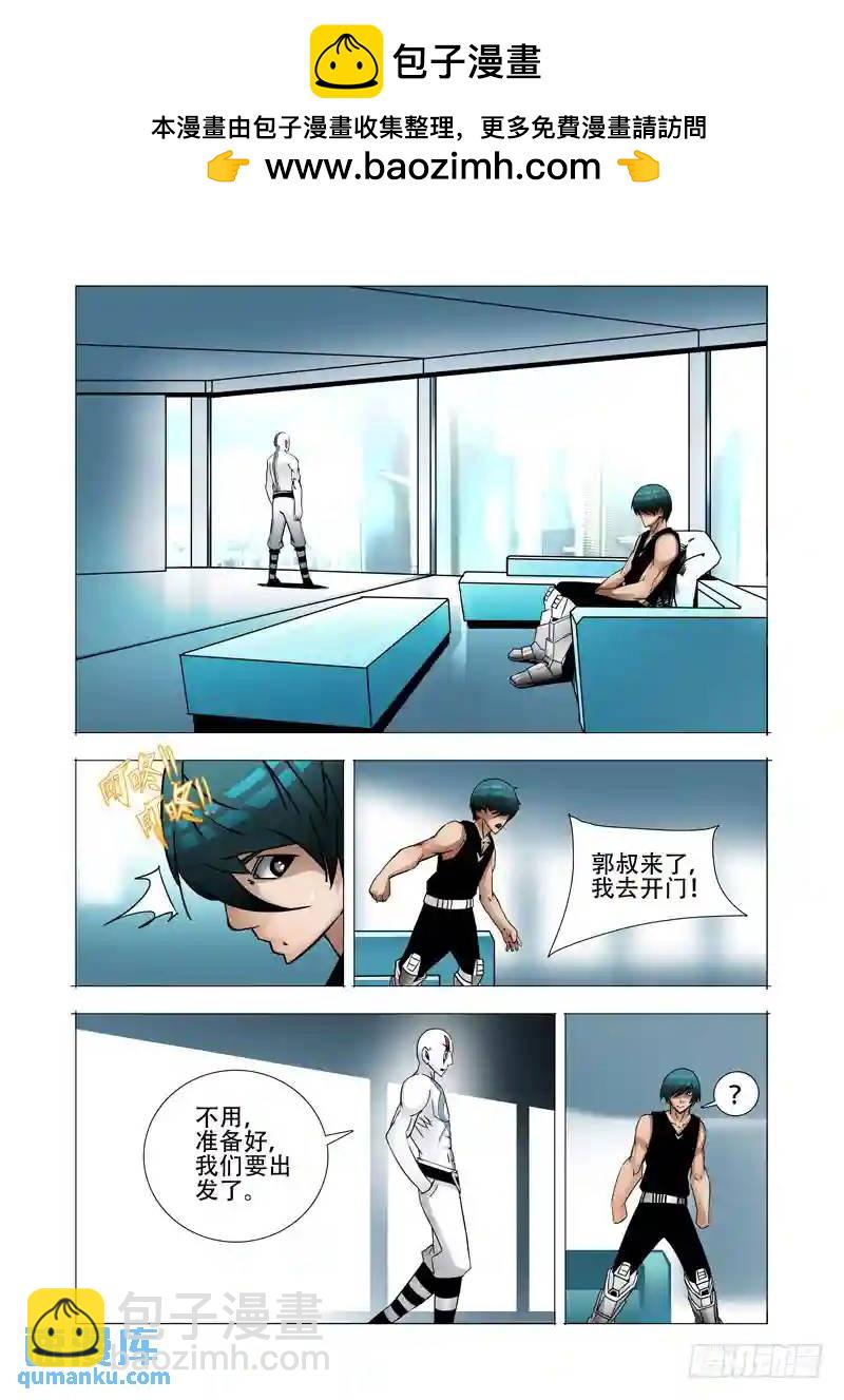 🍣塔奇 绝望深渊篇15:四号楼 第2页