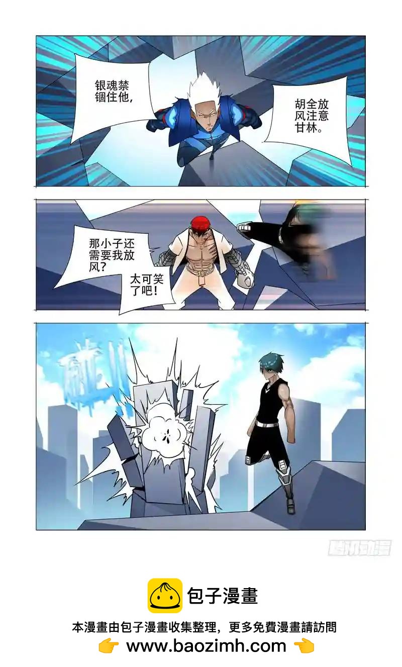 🍣塔奇 绝望深渊篇15:四号楼 第28页