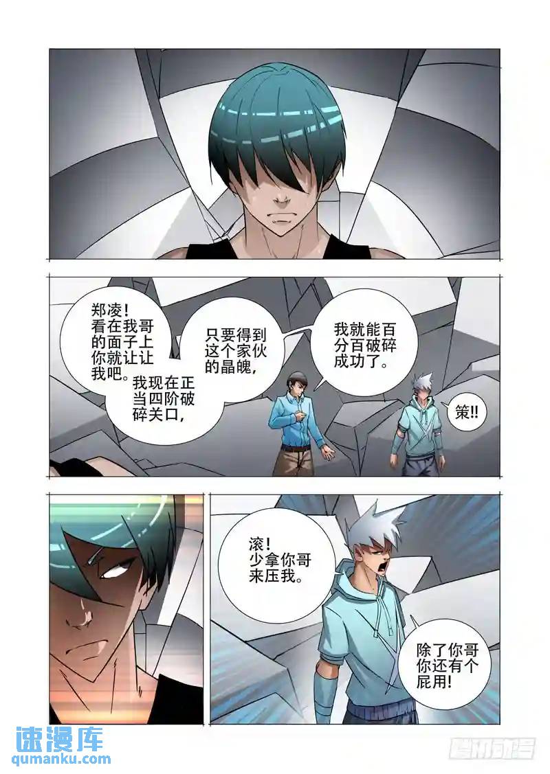 🍣塔奇 绝望深渊篇17：房产与钥匙 第1页