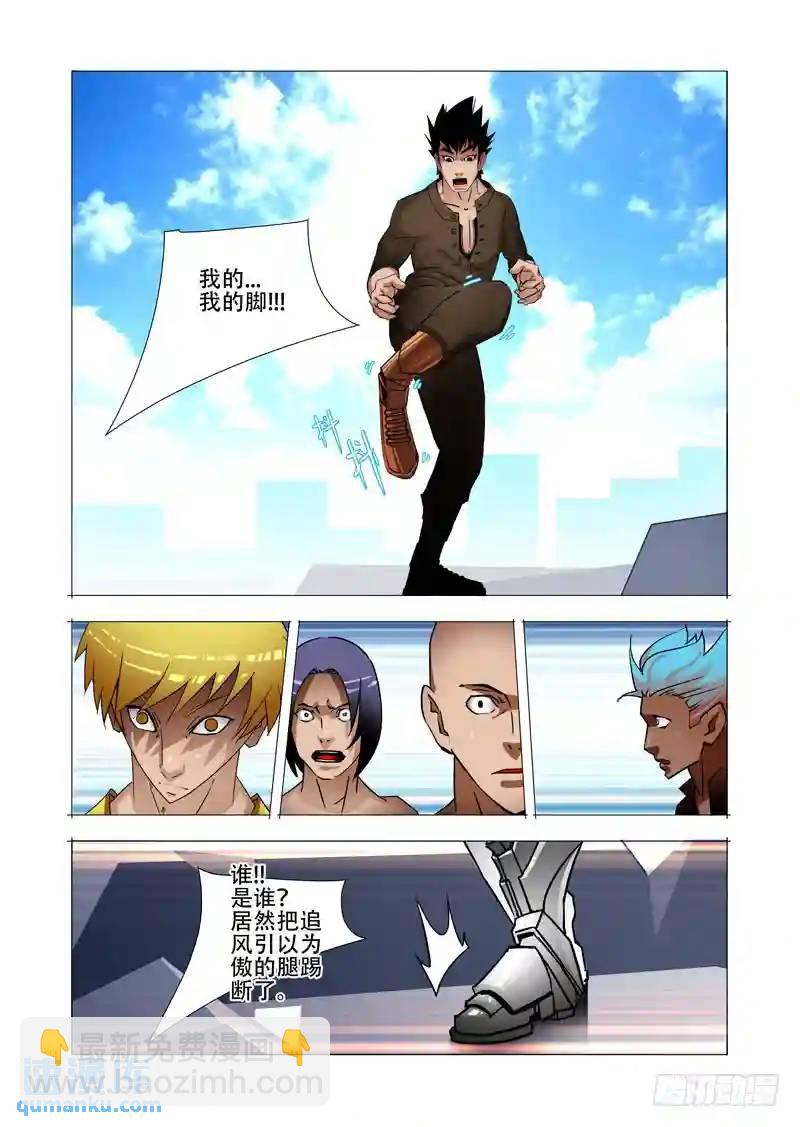 🍣塔奇 绝望深渊篇17：房产与钥匙 第10页