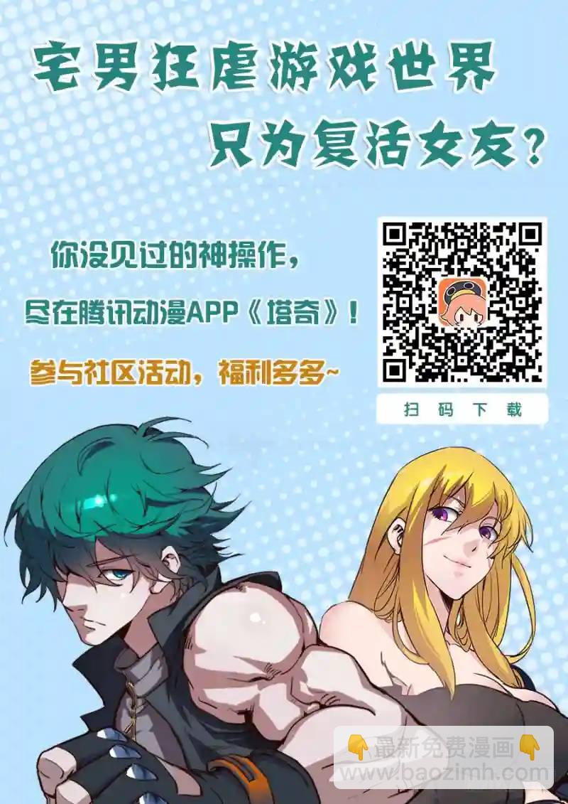 🍣塔奇 绝望深渊篇17：房产与钥匙 第12页