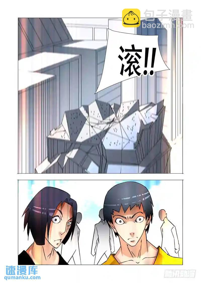 🍣塔奇 绝望深渊篇17：房产与钥匙 第16页