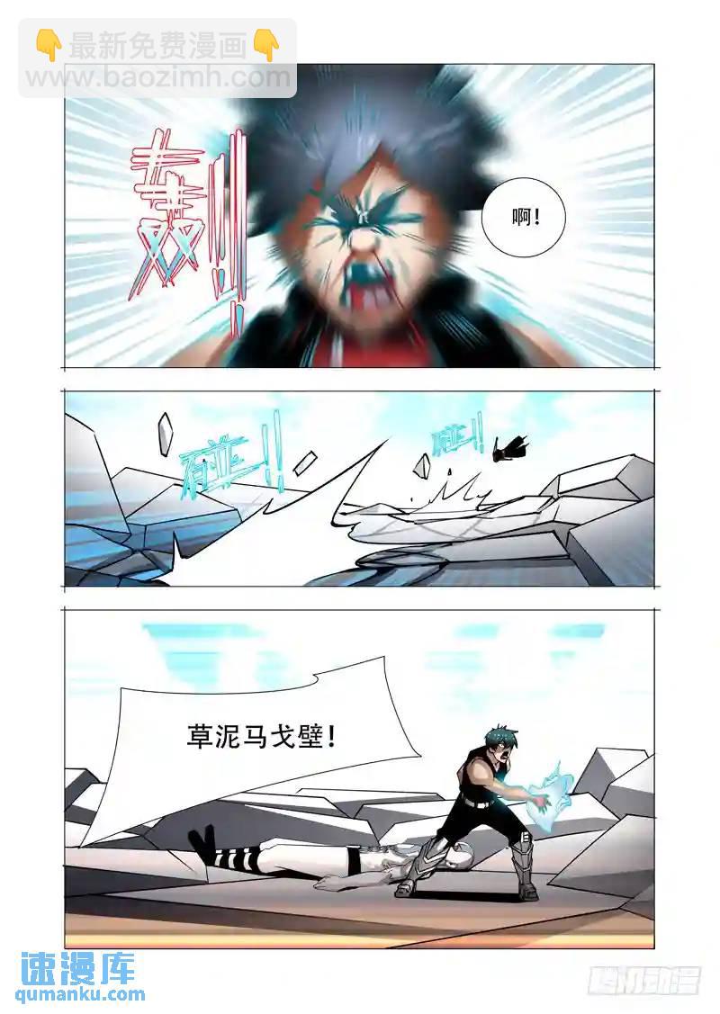 🍣塔奇 绝望深渊篇17：房产与钥匙 第18页