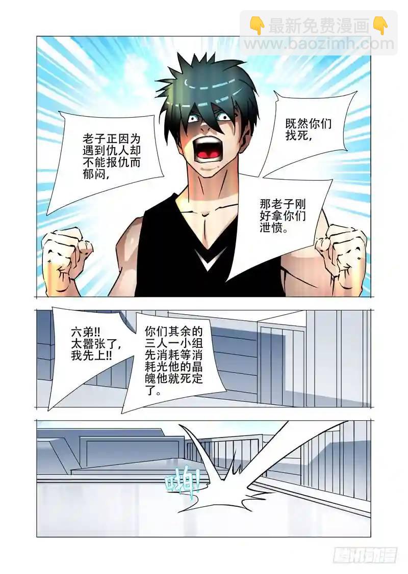🍣塔奇 绝望深渊篇17：房产与钥匙 第19页