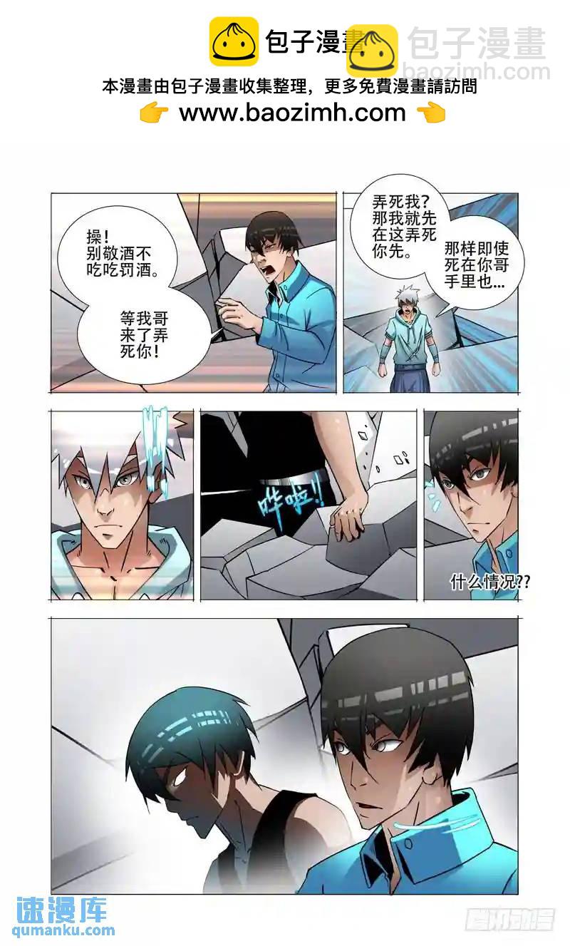 🍣塔奇 绝望深渊篇17：房产与钥匙 第2页