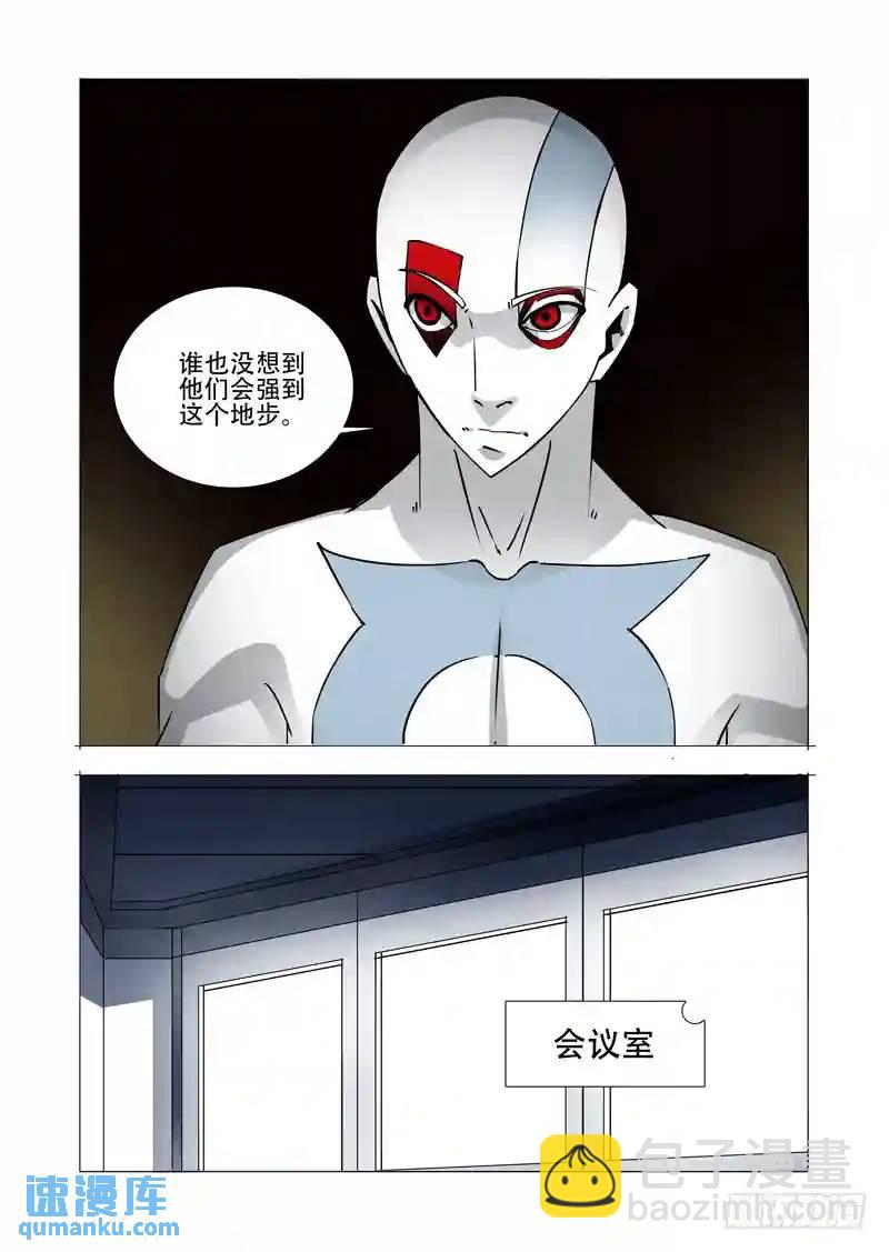 🍣塔奇 绝望深渊篇17：房产与钥匙 第28页