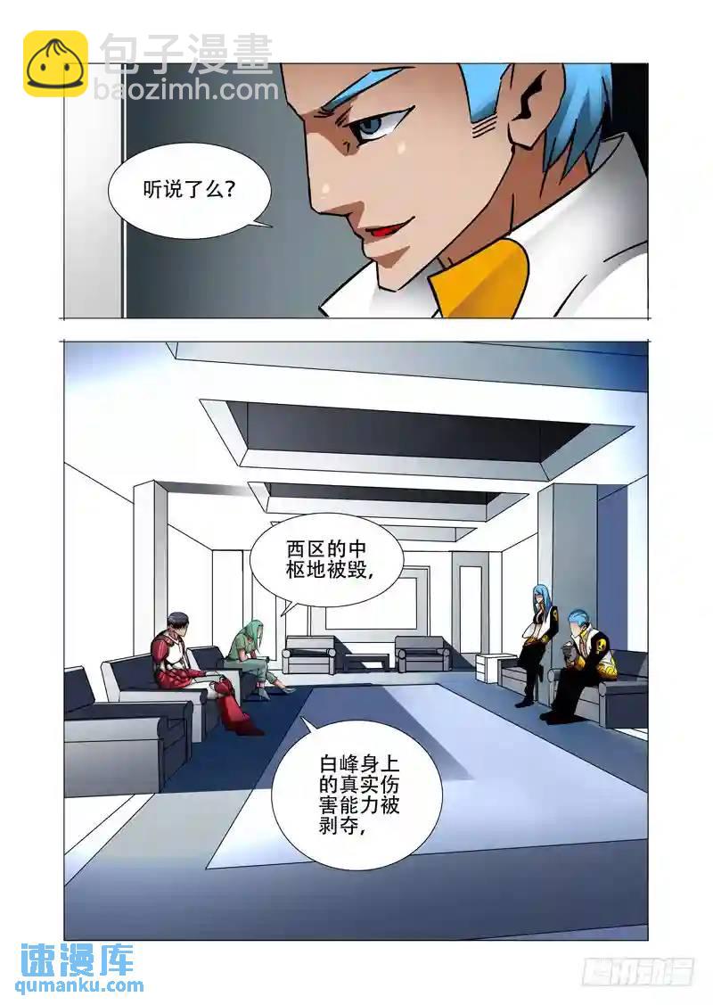 🍣塔奇 绝望深渊篇17：房产与钥匙 第29页