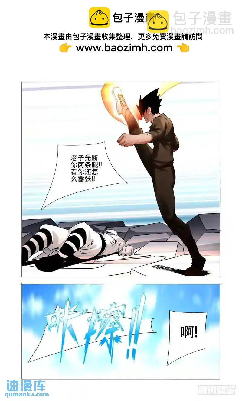🍣塔奇 绝望深渊篇17：房产与钥匙 第9页