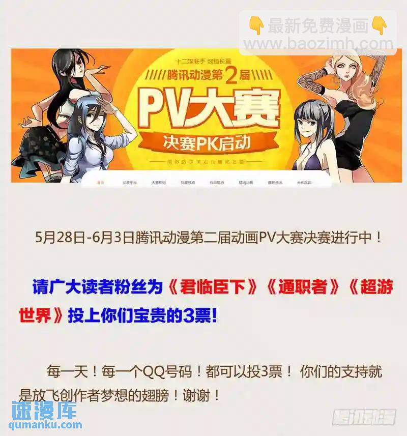 🍣塔奇 绝望深渊篇19:目的和条件 第10页