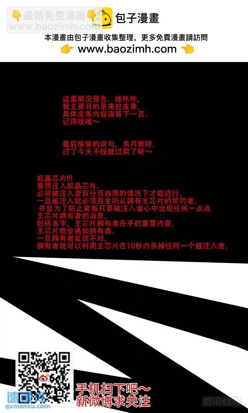🍣塔奇 绝望深渊篇19:目的和条件 第9页
