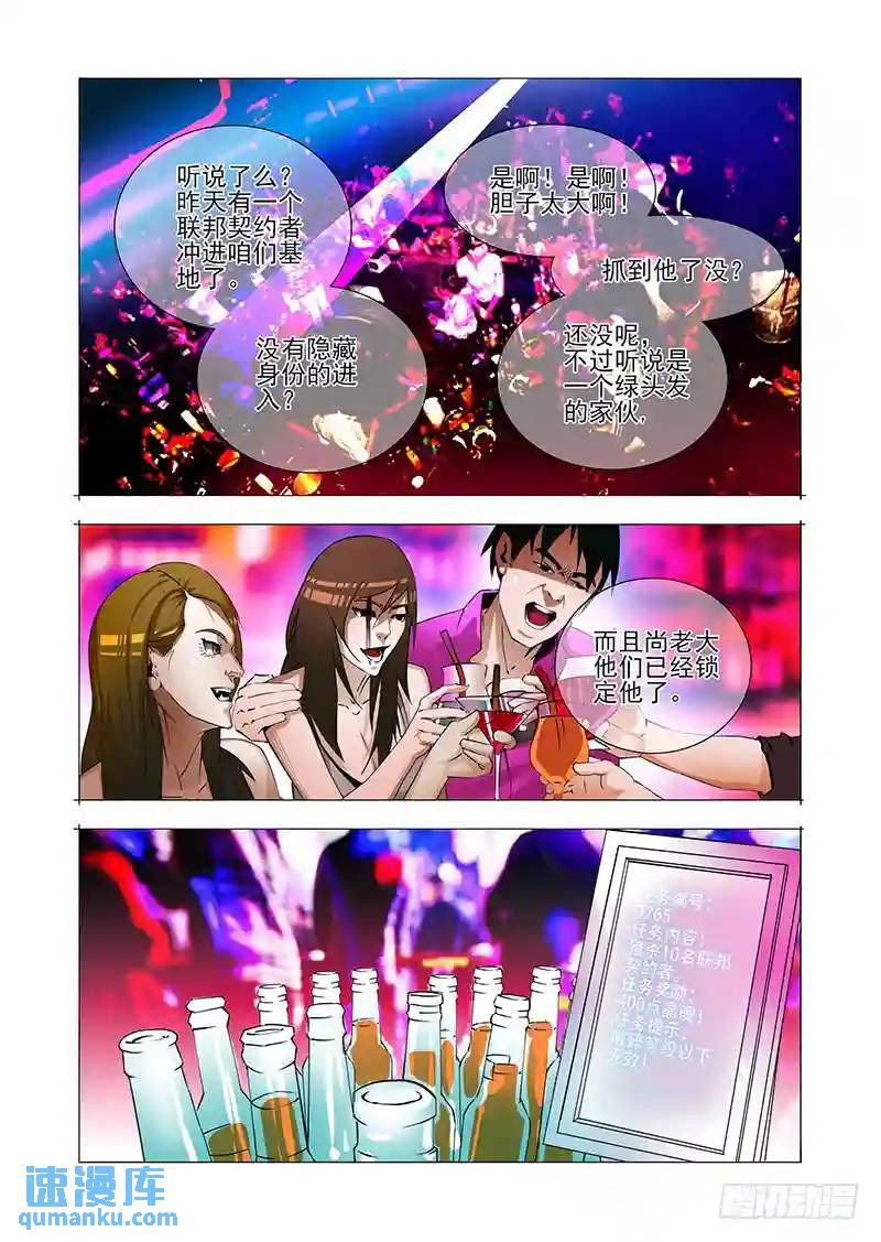 🍣塔奇 绝望深渊篇21:尚天尚地 第1页