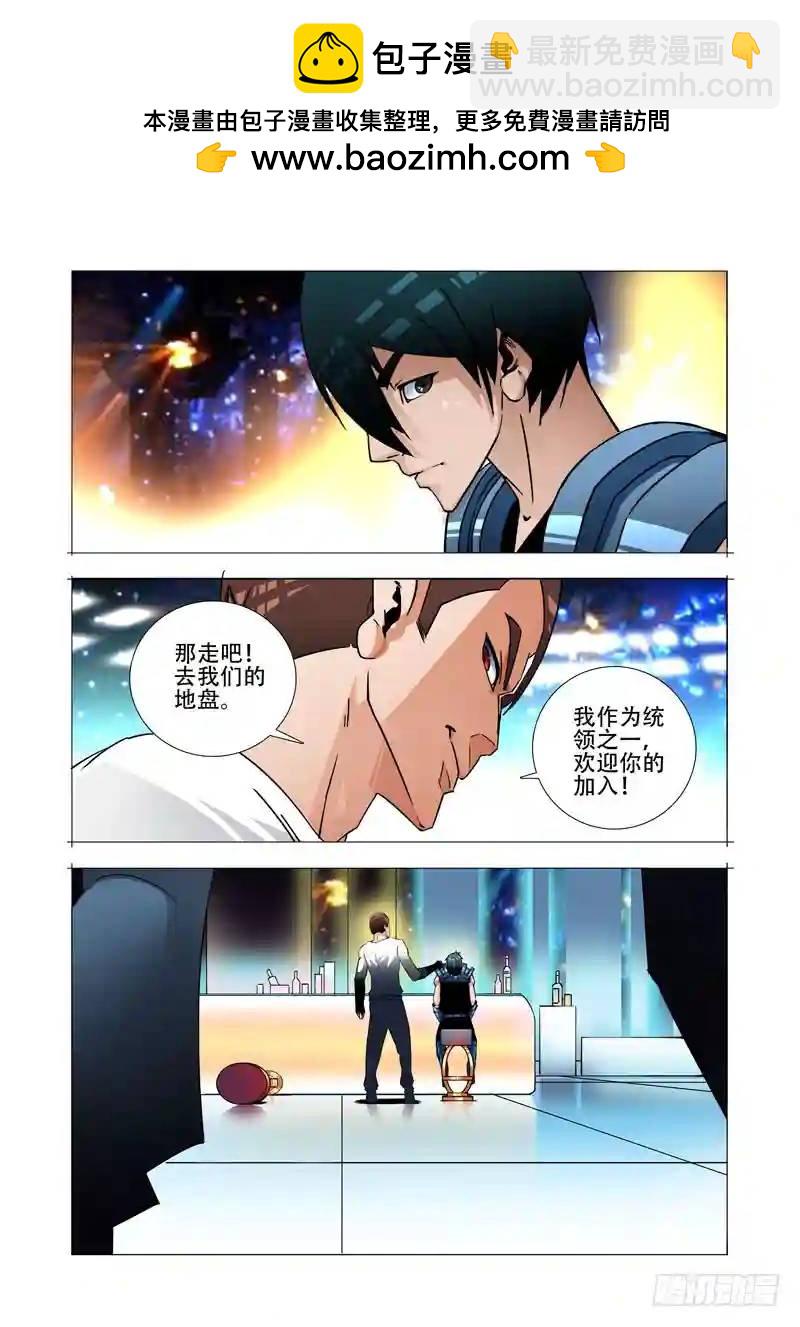 🍣塔奇 绝望深渊篇21:尚天尚地 第13页