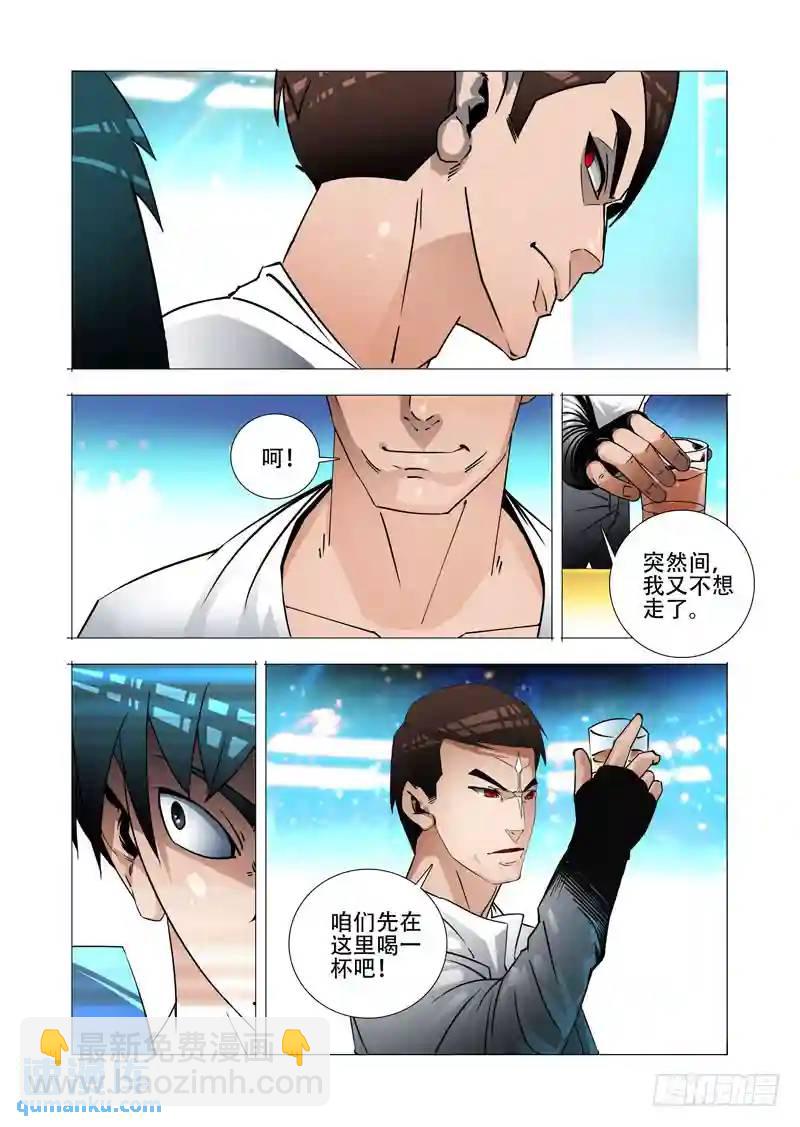 🍣塔奇 绝望深渊篇21:尚天尚地 第16页