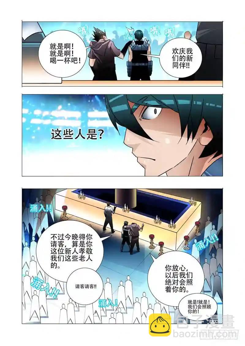 🍣塔奇 绝望深渊篇21:尚天尚地 第17页