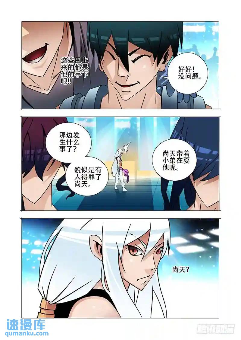 🍣塔奇 绝望深渊篇21:尚天尚地 第18页
