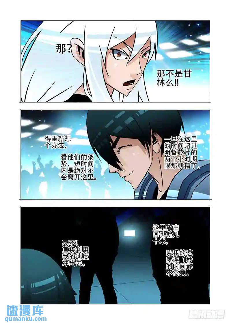 🍣塔奇 绝望深渊篇21:尚天尚地 第19页