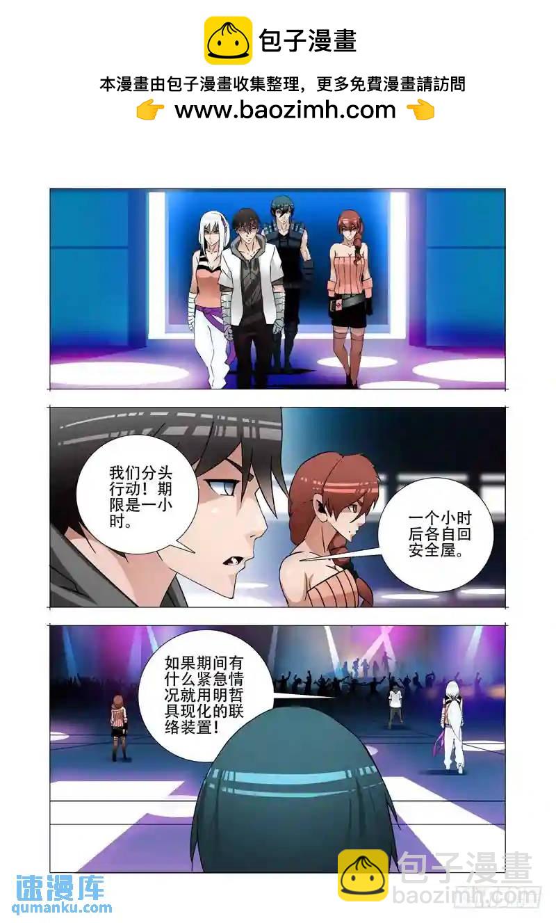 🍣塔奇 绝望深渊篇21:尚天尚地 第2页