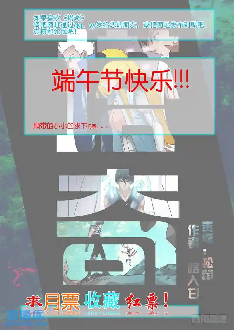 🍣塔奇 绝望深渊篇21:尚天尚地 第20页