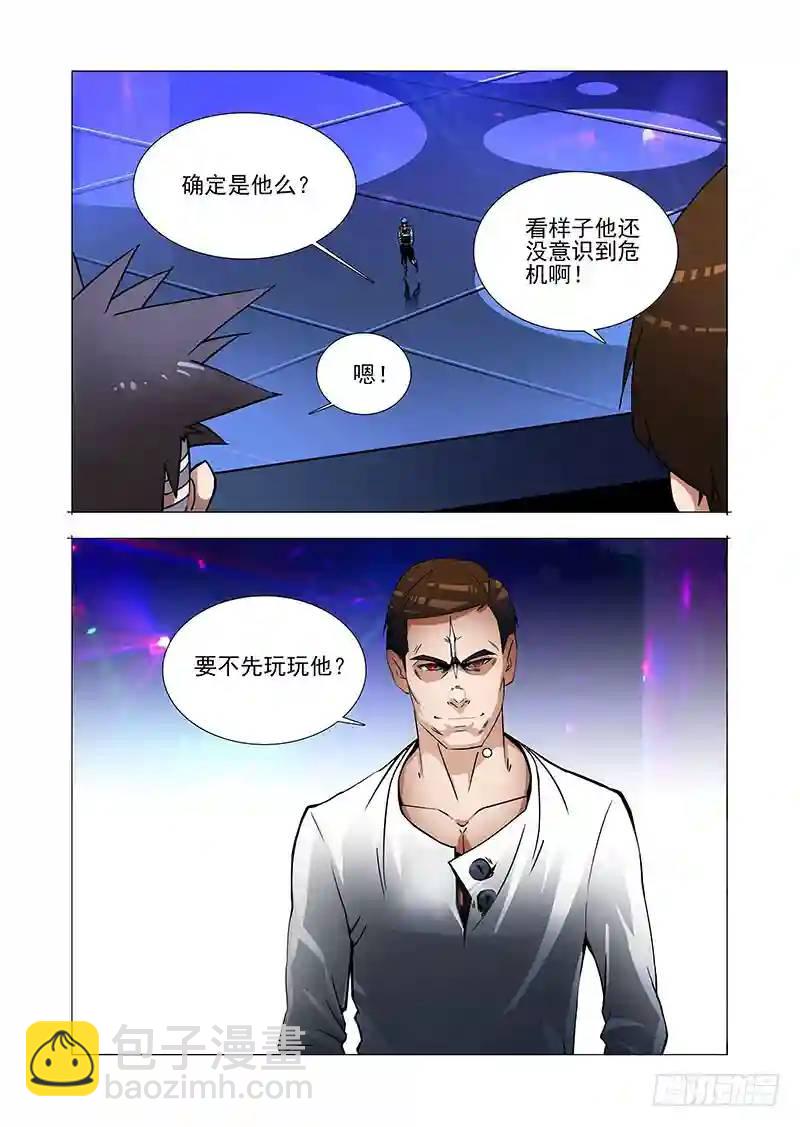 🍣塔奇 绝望深渊篇21:尚天尚地 第4页