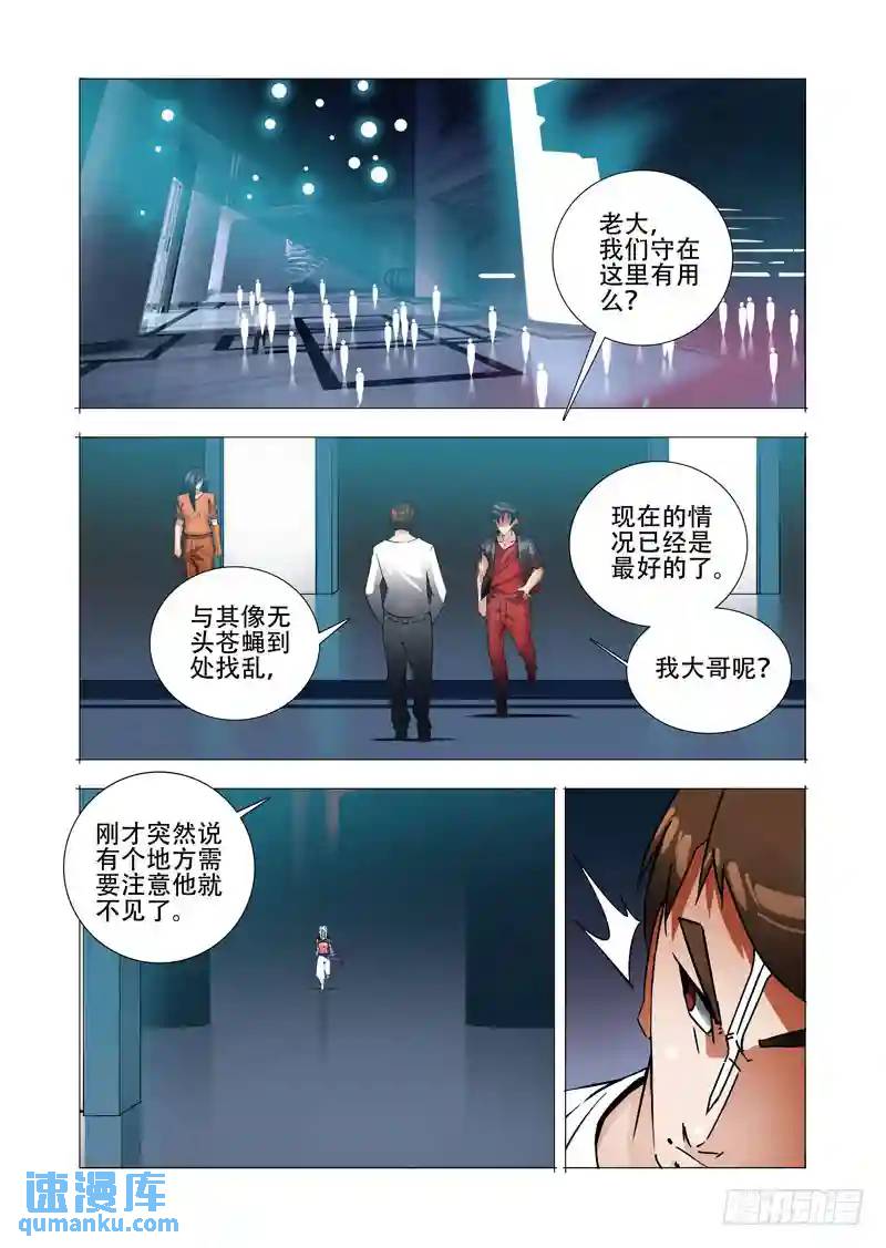 🍣塔奇 绝望深渊篇23:你在哪 第1页