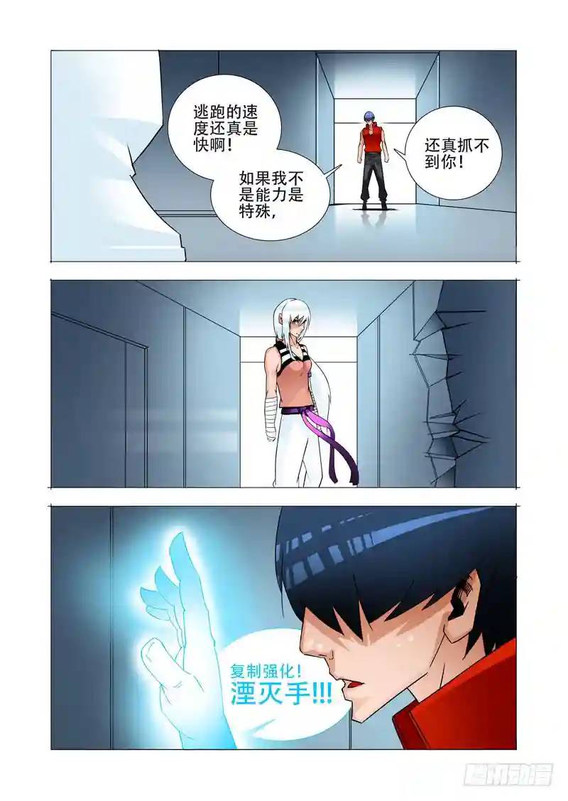 🍣塔奇 绝望深渊篇23:你在哪 第18页