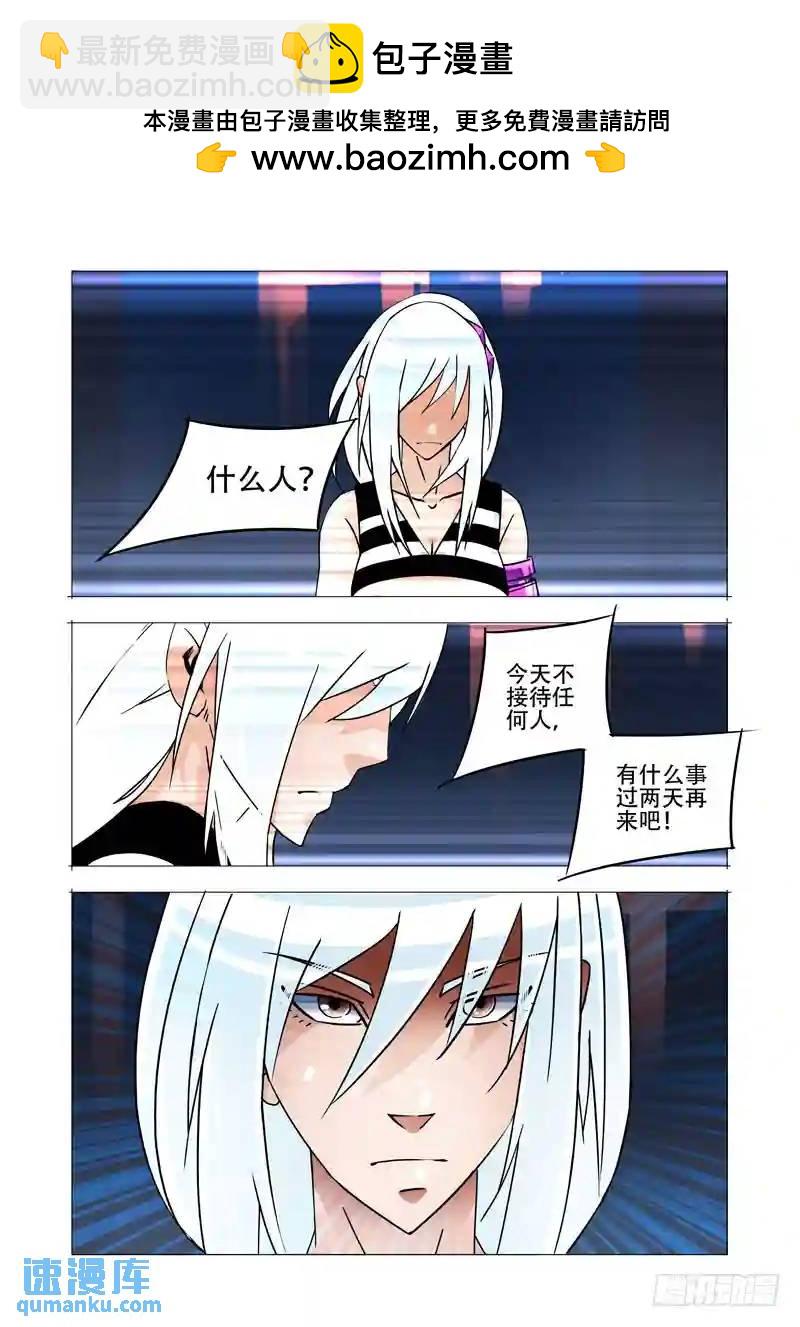 🍣塔奇 绝望深渊篇23:你在哪 第2页